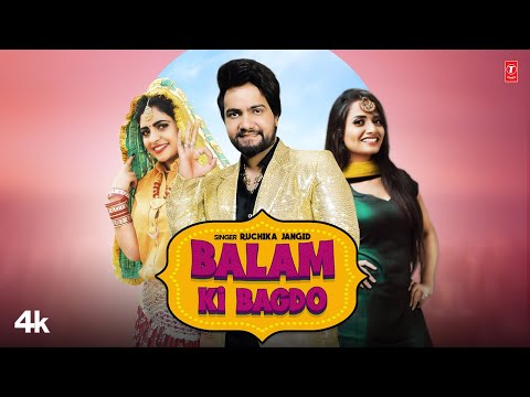 Balam Ki Bagdo — watch video