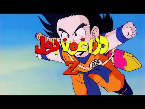 Dragon Ball Z | Arabic Opening (Translated)