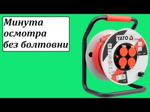 Удлинитель сетевой 30 м на катушке, 3-жильный, 2,5 мм YATO (YT-8106) Удлинитель сетевой 30 м на катушке, 3-жильный, 2,5 мм YATO (YT-8106)