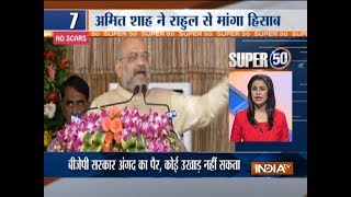 Super 50 : NonStop News | September 5, 2018 | 5 PM