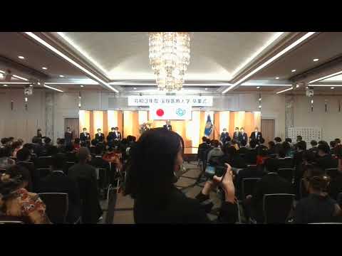 柔道整復学科 宝塚医療大学卒業式（令和4年3月21日）