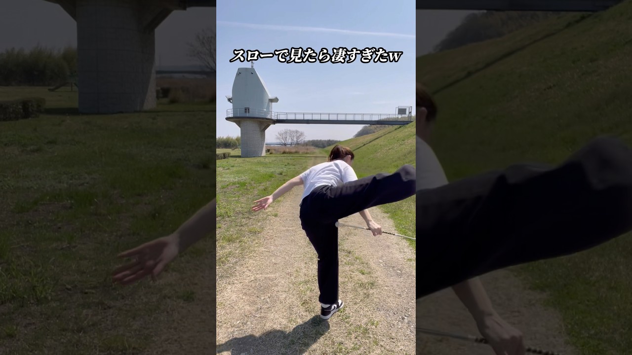 スローで見たら凄すぎた #shorts #スポーツ