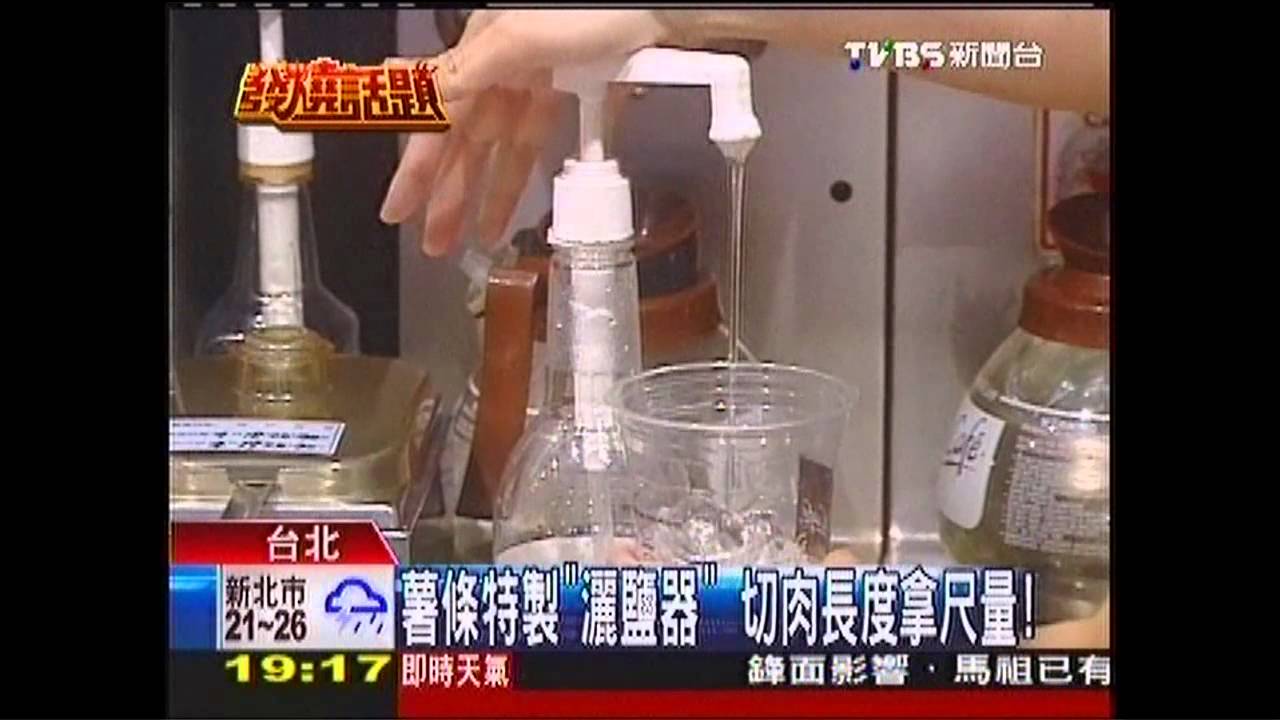 薯條特製「撒鹽器」　切肉長度拿尺量！