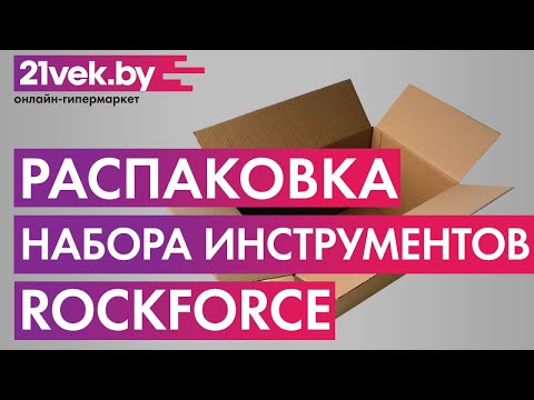 Миниатюра изображения товара Универсальный набор инструментов RockForce RF-4821-5 Premium
