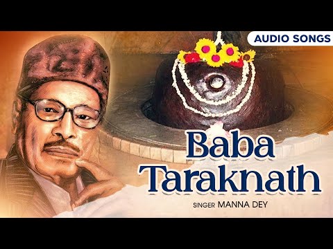 Baba Taraknath | Manna Dey | Debprasad Chakroborty | Mrinal Benerjee | Bangla Song | FFR Bengali
