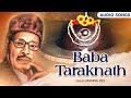 Baba Taraknath Manna Dey Debprasad Chakroborty Mrinal Benerjee Bangla Song FFR Bengali
