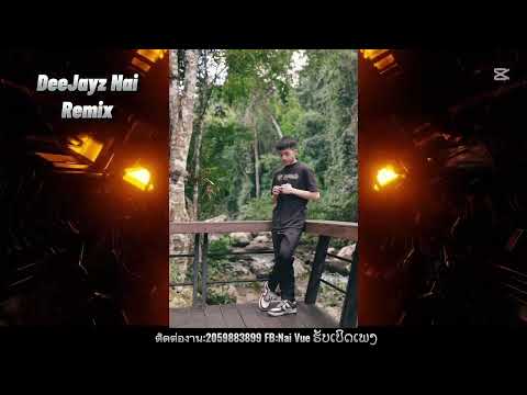 ICU koj tias kuv phem Remix ( Vinahoues ) [ DJNAIREMIX ] 2026 #dj #remix 