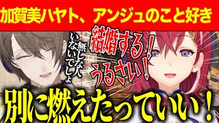 【アポなし逆凸】当たり屋に隙を見せて結婚まで追い込まれる加賀美社長と燃えても良いアンジュ【にじさんじ切り抜き/アンジュカトリーナ/加賀美ハヤト】