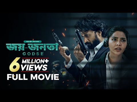 Godse | জয় জনতা | New Tamil Movie Bangla Dubbing 2025 | Aishwarya Lekshmi, Satyadev Kancharana