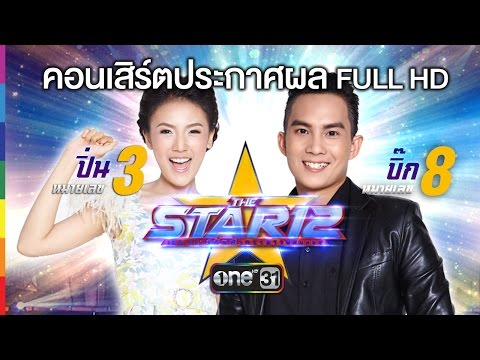 download lagu mp3 mp4 Star12, download lagu Star12 gratis, unduh video klip Star12