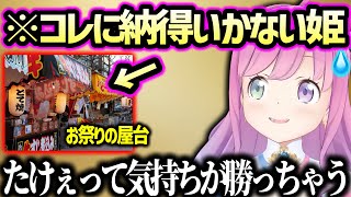 食べ物の話が止まらないんなたん🍓🌽🐙【姫森ルーナ ホロライブ】