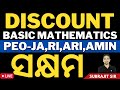 Discount | Profit Loss | Basic Mathematics | Subrajit Sir