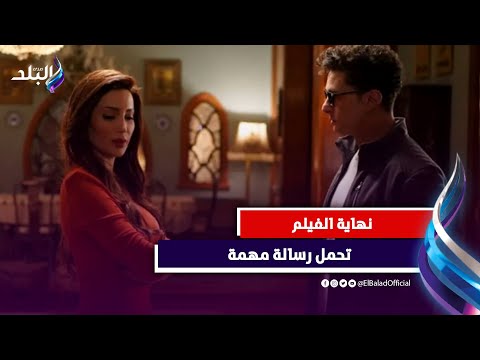نسرين طافش عن فيلم السيستم بجسد دور بنت معقدة