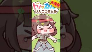【本国版！】トリッカル 全キャラげんこつボイス集　#トリッカル #trickcal #트릭컬