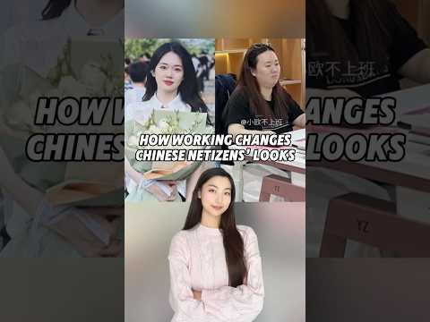 How Working Changes Chinese Netizens’ Looks 👀 #china #job #adulting #relatable #chineseculture