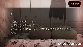 【最叫】夢怨 実況 part 4【実況】
