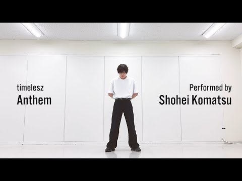 Anthem / timelesz (Dance&Vocal cover) by 小松昌平