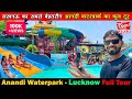 Anandi Waterpark Lucknow 2023 Anandi Waterpark Ticket Price Anandi Waterpark Full Information