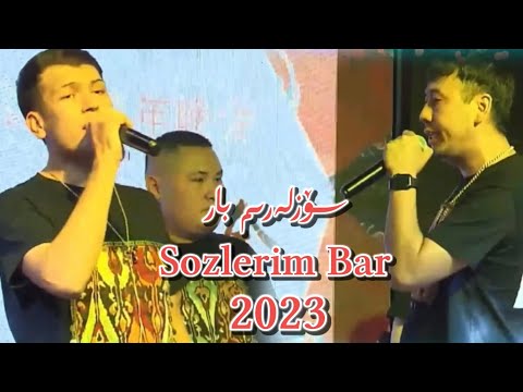Sozlerim Bar | سۆزلەرىم بار | Uyghur 2023 | Уйгурча нахша  | uyghur Songs | Uyghur 2023