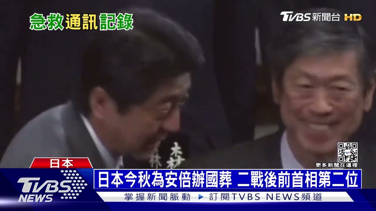 急救通話曝光! 醫護高喊「頸部槍傷」安倍中槍三分無心跳