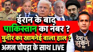 Aman Chopra Debate: US-Israel-Iran War | Pakistan Afghanistan War |Asim Munir |Shehbaz Sharif |Trump 