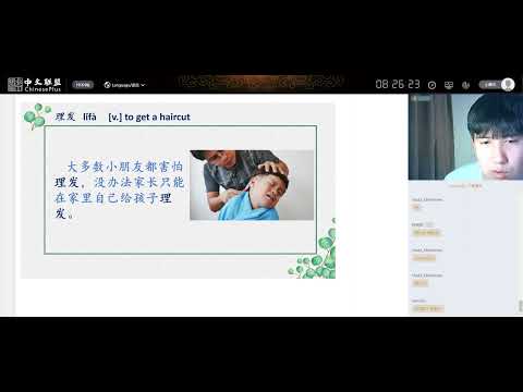HSK4 Lesson 19 第十九课(下)生活的味道 Taste of life