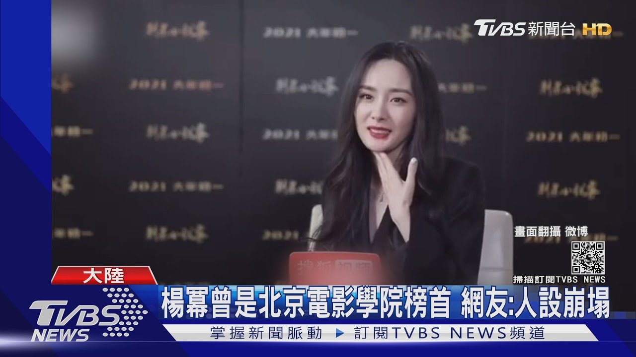 傻眼!楊冪「哭唧唧唸錯成哭卿卿」 網友:學霸人設崩塌!