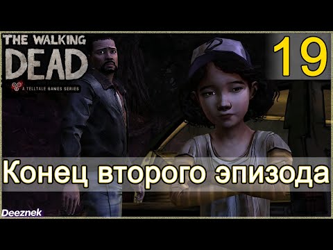 Прохождение The Walking Dead: The Game [Эпизод 2: Жажда помощи] #19 - "Конец второго эпизода"