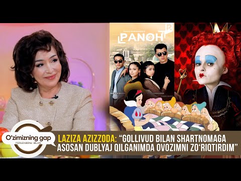 Laziza Azizzoda: "Gollivud bilan shartnoma qilganimda ovozimni zo‘riqtirdim" | O'ZIMIZNING GAP