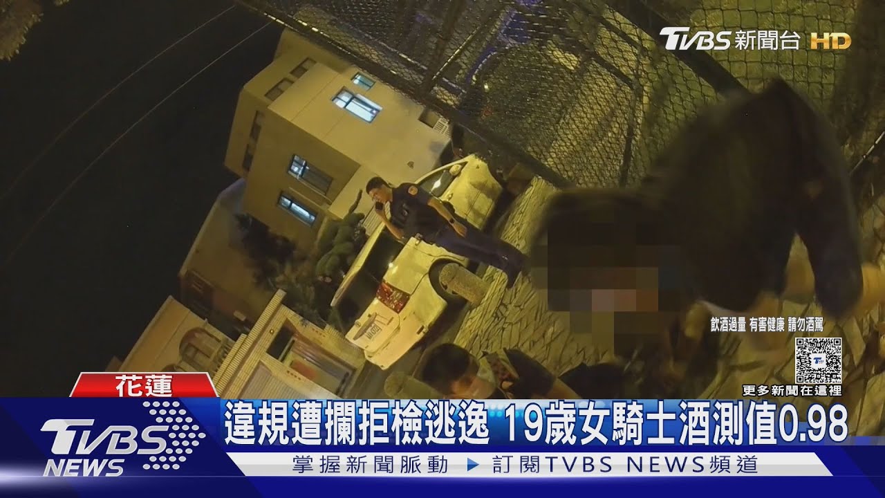 無照還酒駕!19歲女騎士拒檢 自摔遭逮