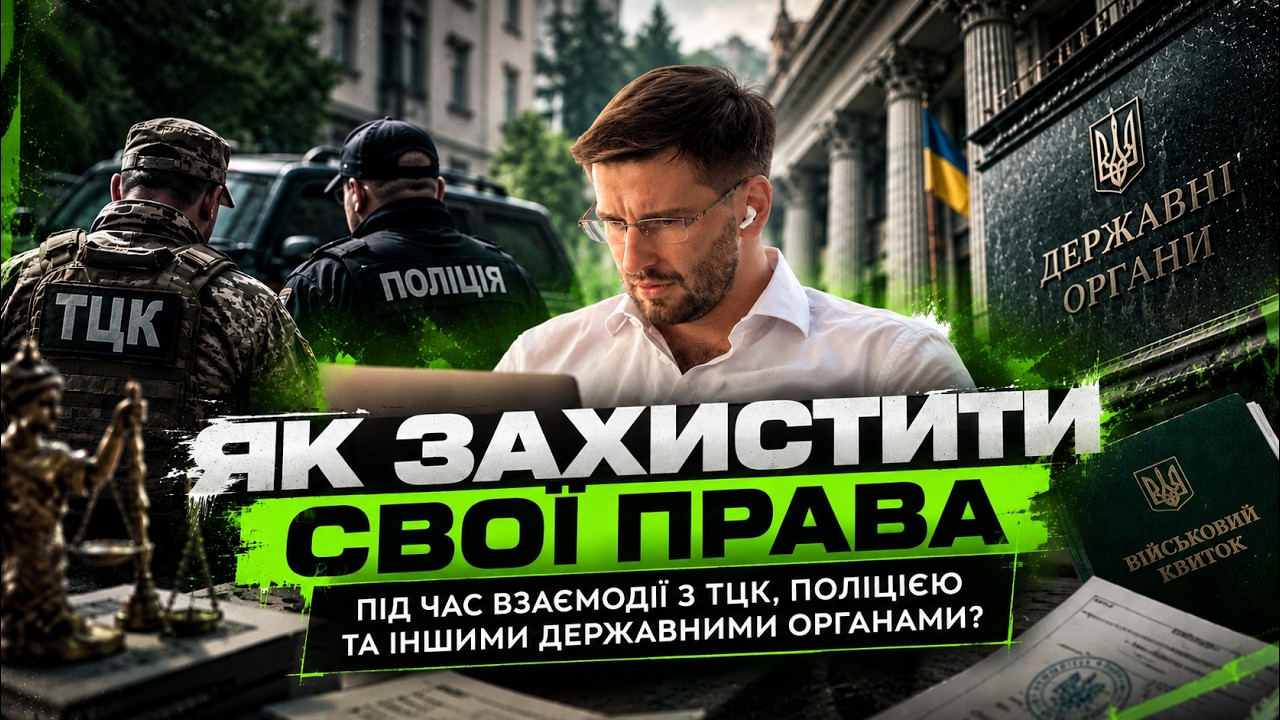 Вебінар Justicia et Fides