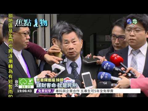 謝依涵殺人免死! 更二審判無期