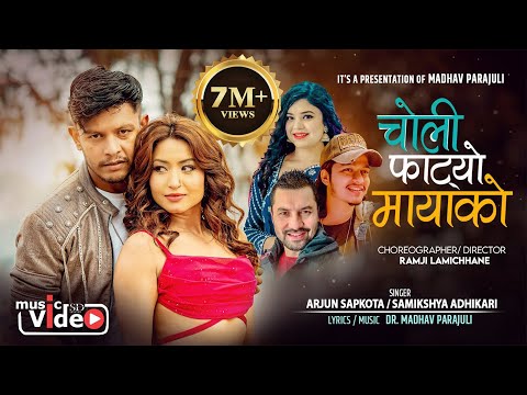 Choli Fatyo Mayako - Aashma Bishwokarma | Arjun Sapkota | Samikshya Adhikari| Sagar| New Nepali Song