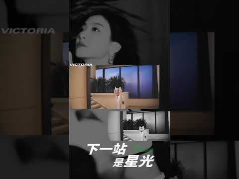 201220 Victoria - Tencent Video All Star Night 2020 BTS