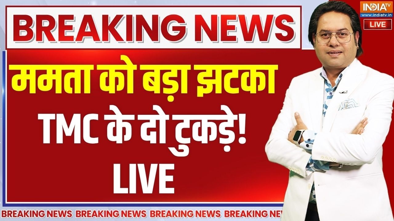West Bengal Political Crisis LIVE: ममता को बड़ा झटका, टूट गई TMC! Mamata Banerjee | Ritabrata