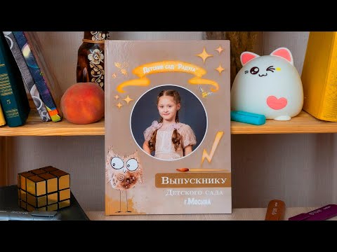 Фотокники для детского сада с дополнительной реальностью.