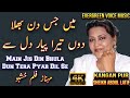 Mehnaz Song Main Jis Din Bhula Dun Tera Pyar Dil Se Urdu Hindi Song Remix Song Jhankar Song