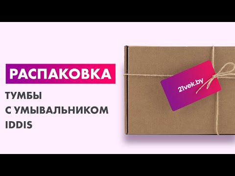 Миниатюра изображения товара Тумба с умывальником IDDIS Edifice EDI10W1i95K