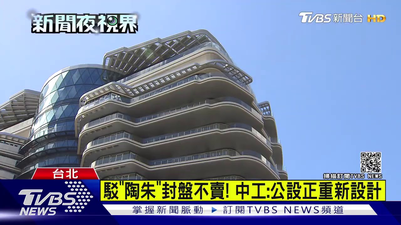 最貴豪宅陶朱隱園 內部整修曝光「沒封盤」