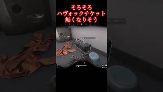 チケットがある限り赤品の為に潜り続ける【デルタフォース】