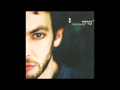 עוקף מלמעלה // גרסה אקוסטית