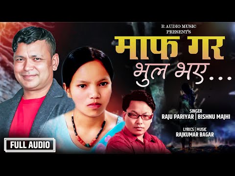 New Lok Dohori Song 2082 | Maaf gara Bhul Bhaya | Bishnu Majhi | Raju Pariyar | Rajkumar Bagar