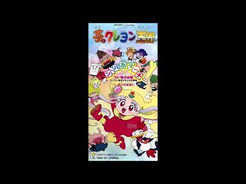 Yume no Crayon Oukoku Ari no Mama ni Kana Sugiyama feat. Tokyo Shounen Shoujo Gasshou-tai
