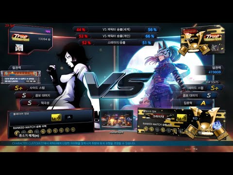 YUKI (asuka) VS eyemusician (kunimitsu) - Tekken 7 5.01