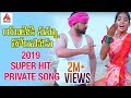 Yaadiki Nannu Tholapoku Video Song | Latest SUPER HIT Private Song | Telangana Folk Songs | Amulya