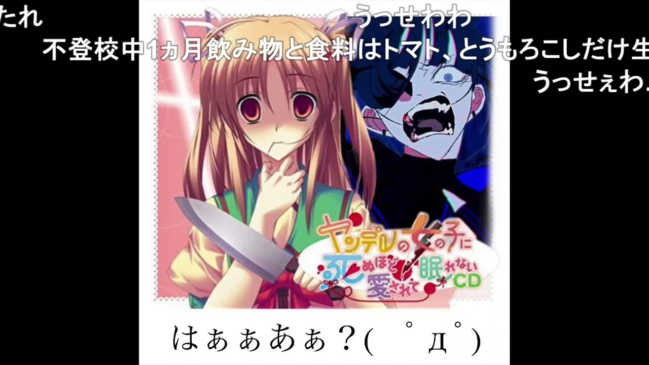 ヤンデレ妹に死ぬほど愛されてうっせぇわ