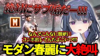 【スト６伸びしろCUP】モダン春麗にボコされながらもランク戦で１０連勝するしーちゃん【にじさんじ　小清水透】