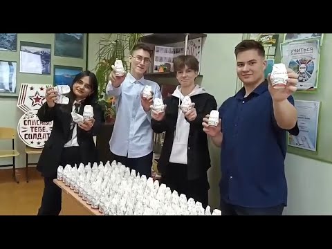 Педагоги и учащиеся из ангарской школы № 25 продолжают оказывать помощь участникам специальной военн