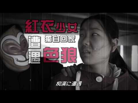 サモ・ハンの痴漢撃退護身術（「おじいちゃんはデブゴン」特別映像）