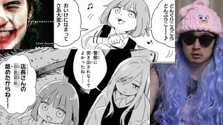 【福祉の限界】みいちゃんと山田さんのアニメ化決定に批判が殺到してる件について。漫画評論家中山の見解【悪影響？ ムウちゃん シゲオ 亜月ねね 田舎 教育 社会 露悪漫画？ 助長 提起 PTA 学校 倫理